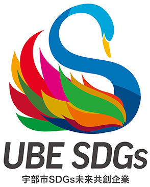 宇部市SDGs未来共創企業