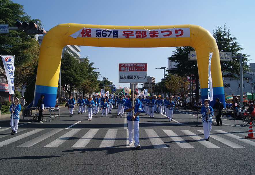 宇部祭り